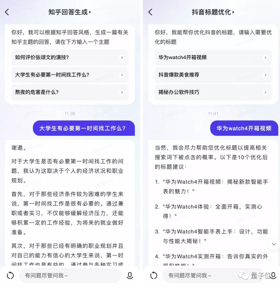 一言app下载-(一言app安卓版下载)