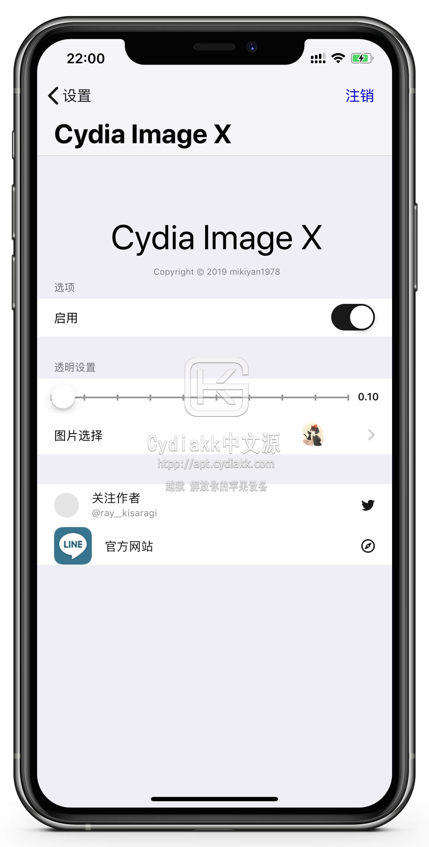 苹果手机cydia下载(苹果手机cydia下载教程)