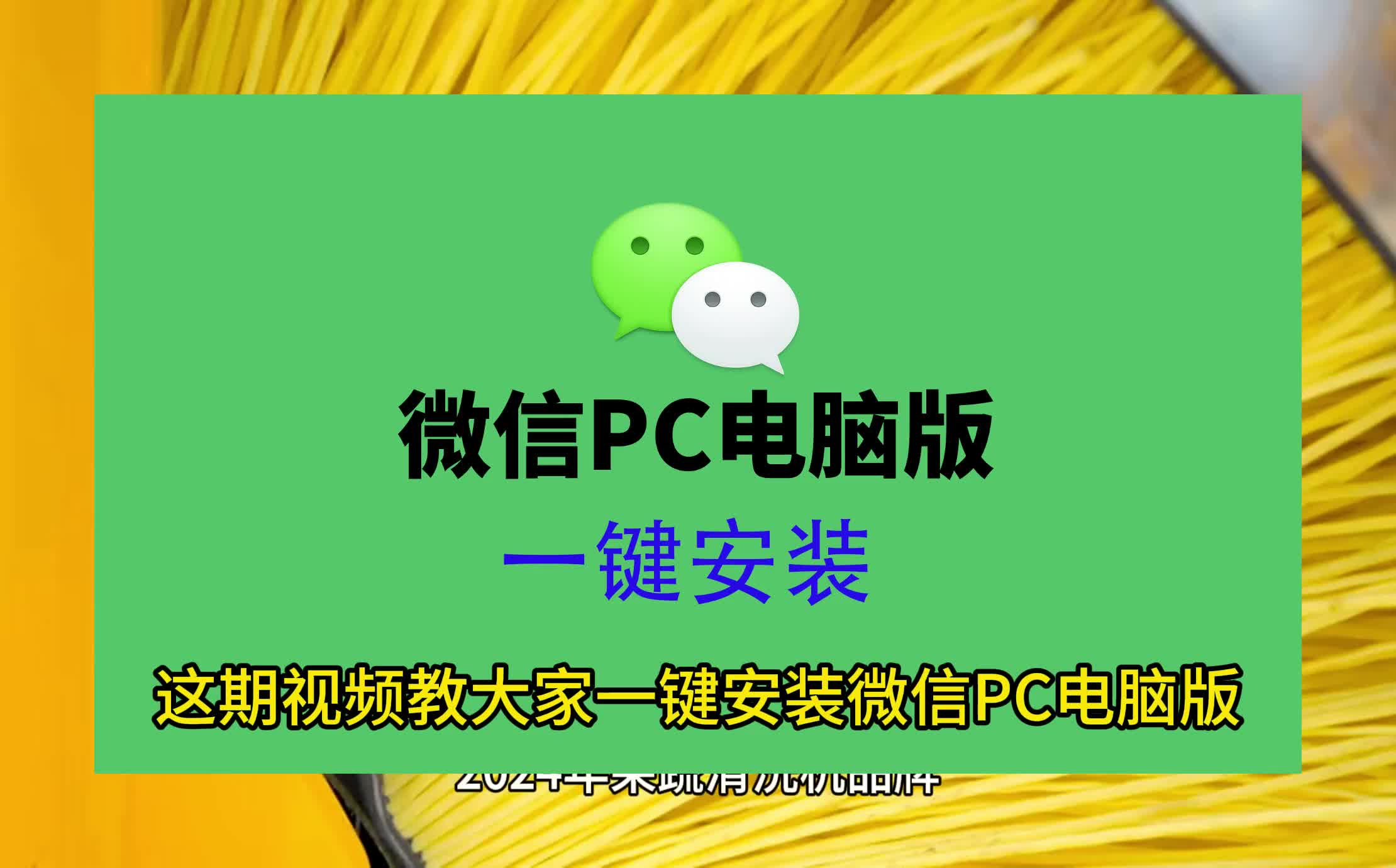 微信苹果版下载_(微信苹果版下载8048)